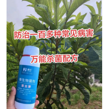 农业种植常用杀菌。