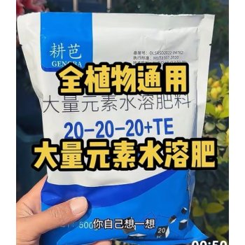 水溶肥有哪些？