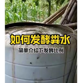 厕所里的粪便主要是什么肥料。