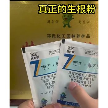 吲哚萘乙酸的详细用法场景