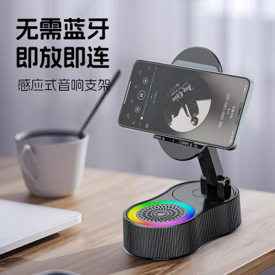 2025跨境新款感应手机支架充电宝无线蓝牙音箱桌面直播音响现货