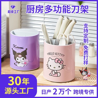三丽鸥家用刀架置物架卡通厨房桌面收纳架多功能一体式沥水刀架