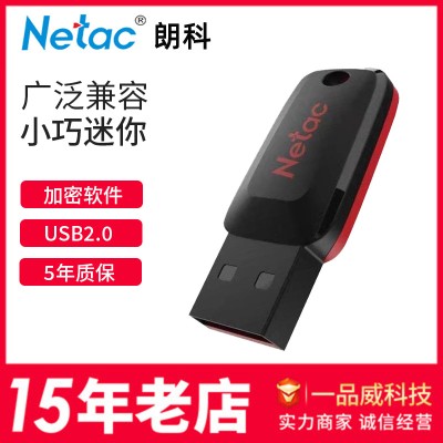 厂家直销朗科U盘32G小巧黑色U197 8G 16G 32G 64G USB2.0车载优盘