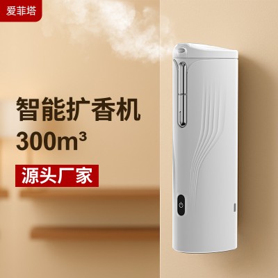 扩香机壁挂喷香机酒店智能香薰机商场家用卫生间除臭家居香氛机
