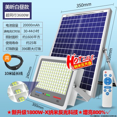 太阳能灯家用户外庭院灯led超亮防水投光灯室内外新农村照明路灯