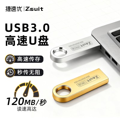 捷速优高速u盘64g商务办公优盘128g手机电脑usb3.0闪存u盘大容量