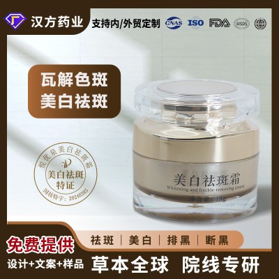美白祛斑霜美容院代理加盟正品国妆特字黑色素黄褐斑专业性护肤