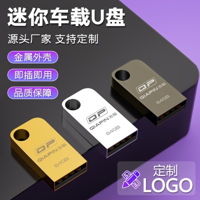 车载迷你u盘批发定制厂家直销32g高速金属usb小容量优盘激光刻字