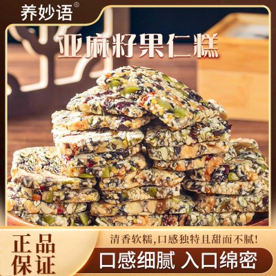 亚麻籽果仁切糕八宝手工切糕新疆特产蔗糖核桃巴旦传统零食批发