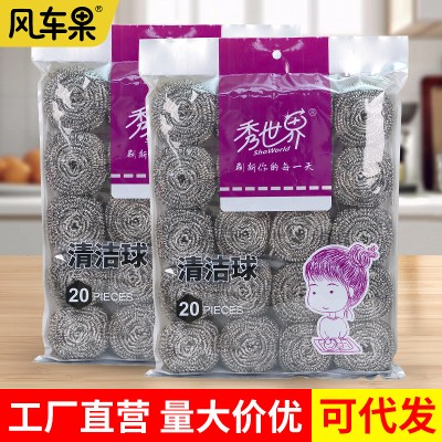 代发跨境爆款日用品不锈钢清洁球洗碗刷锅钢丝球厨房清洁家用批发