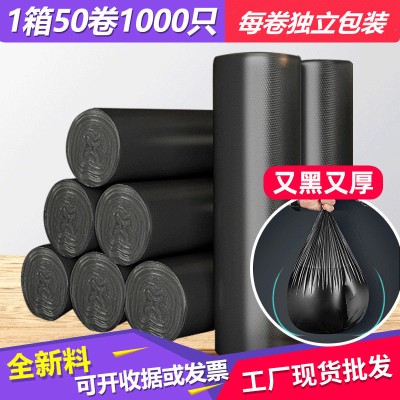 黑色塑料垃圾袋家用加厚一次性厨房垃圾袋酒店分类垃圾袋日用百货