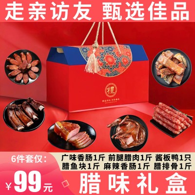 正宗腊味礼盒套装湖南特产农家自制腊肉腊鱼腊肠过年送礼佳品