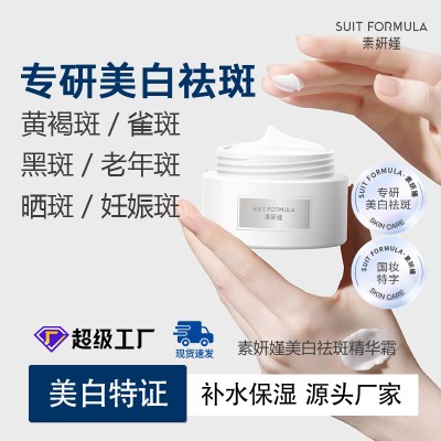 烟酰胺补水保湿美白祛斑霜 女士通用提亮肤色改善肌肤暗黄美白霜