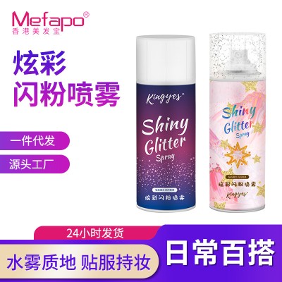 跨境坚野炫彩闪粉喷雾 身体高光新娘妆锁骨闪粉喷雾 修容提亮喷雾
