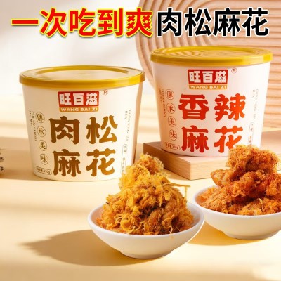 麻花红糖海苔肉松香辣杭州特产网红小吃罐装追剧解馋小零食小麻花