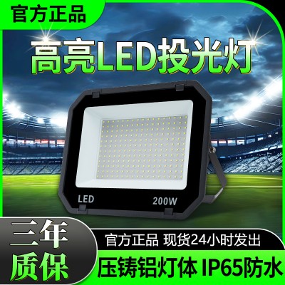 户外投光灯 照明灯探照室外射灯厂房投射泛光强光超亮防水泛光灯