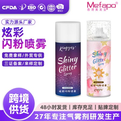 新款坚野炫彩闪粉喷雾不易脱妆细闪光粉喷雾面部高光提亮闪粉喷雾120G