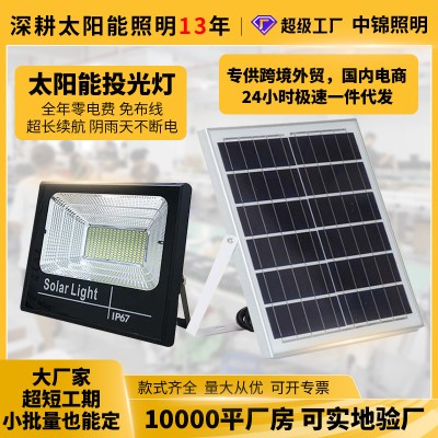 中山太阳能照明灯户外超庭院灯家用led路灯大功率遥控灯农村路灯