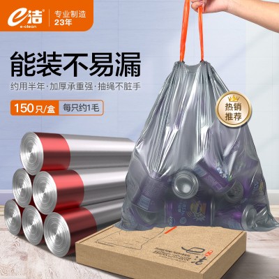 一件代发e洁垃圾袋免撕批发厨房家居大号提绳加厚商用垃圾袋包邮